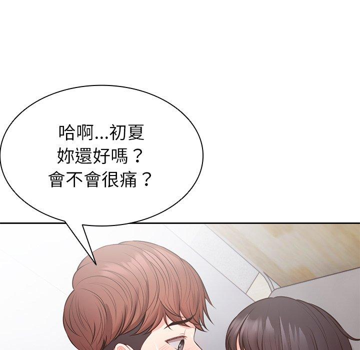 50P - 失忆初体验/第一次失忆