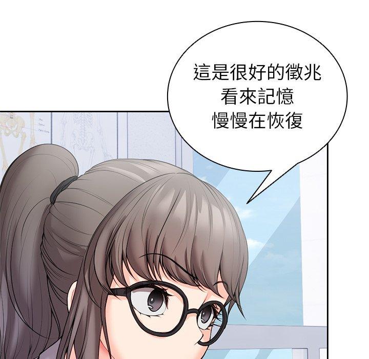74P - 失忆初体验/第一次失忆