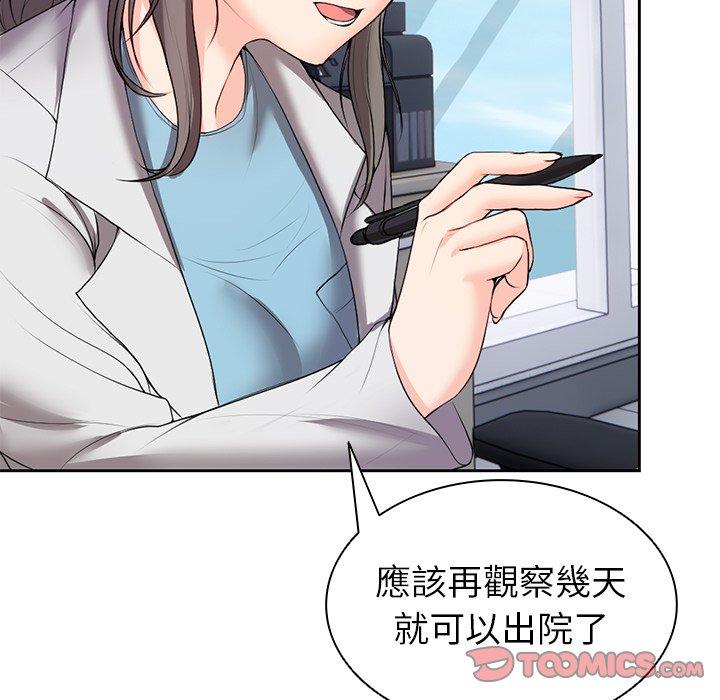 75P - 失忆初体验/第一次失忆