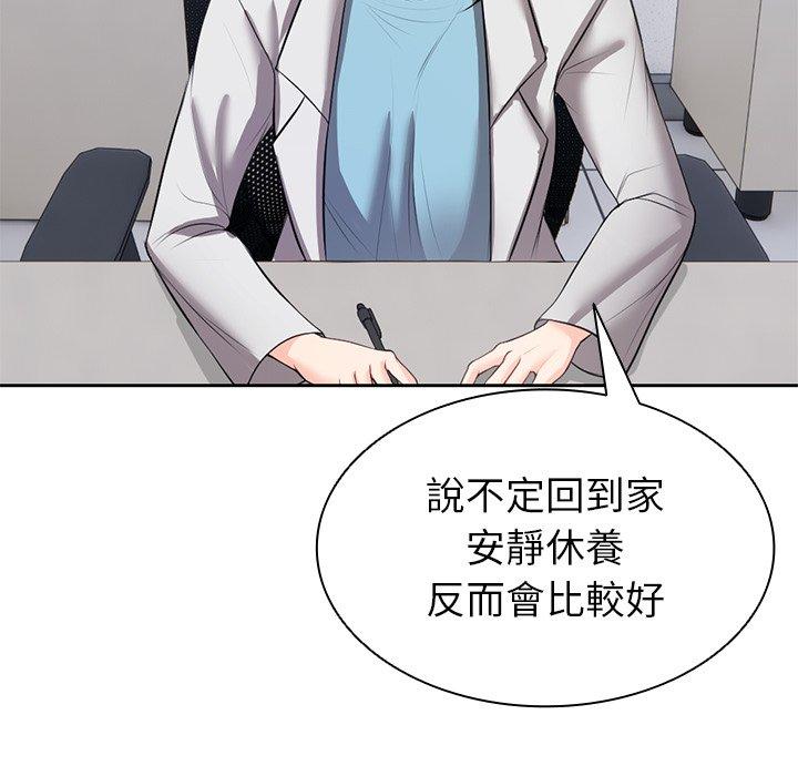 79P - 失忆初体验/第一次失忆