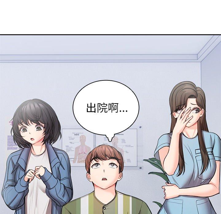 80P - 失忆初体验/第一次失忆