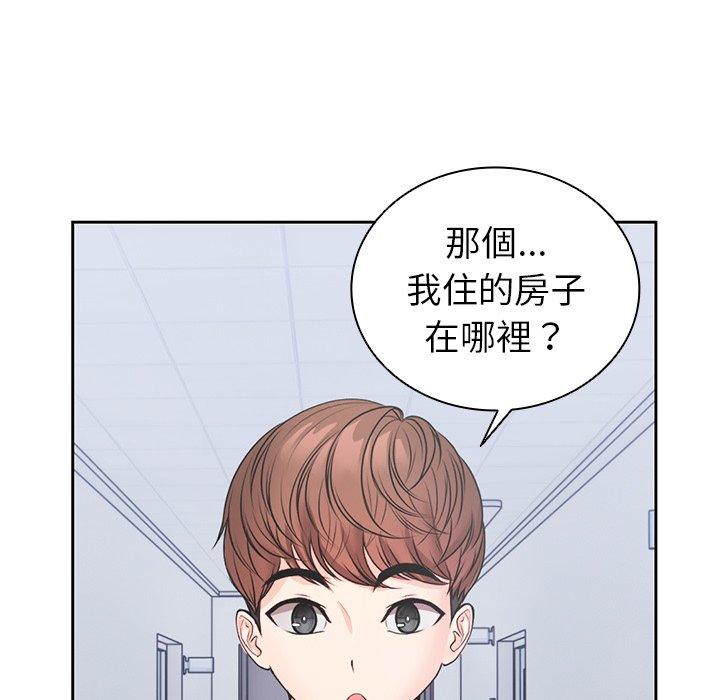 86P - 失忆初体验/第一次失忆