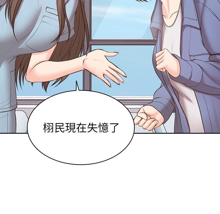 130P - 失忆初体验/第一次失忆