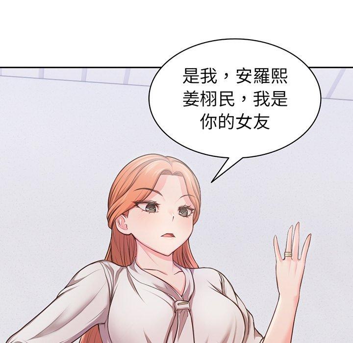 131P - 失忆初体验/第一次失忆