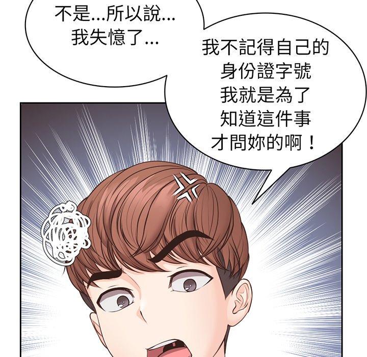 38P - 失忆初体验/第一次失忆