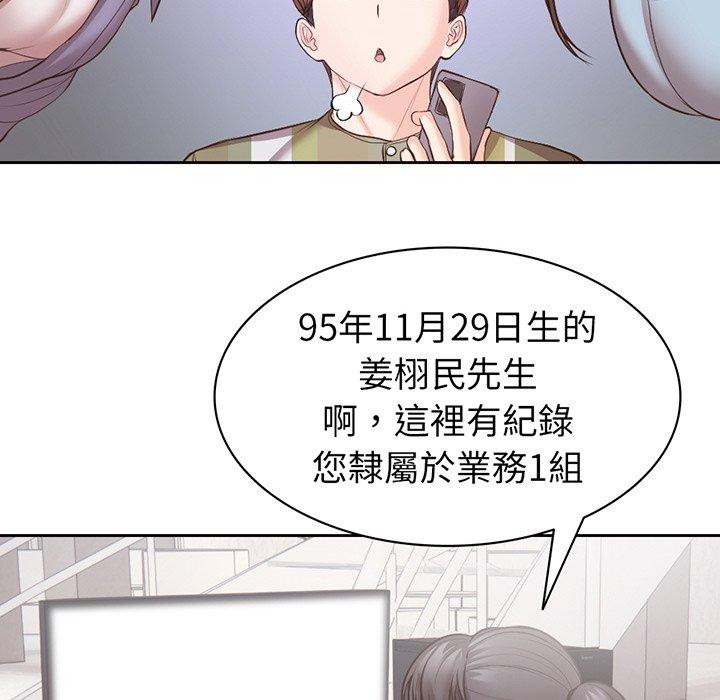 46P - 失忆初体验/第一次失忆