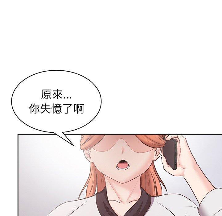 62P - 失忆初体验/第一次失忆