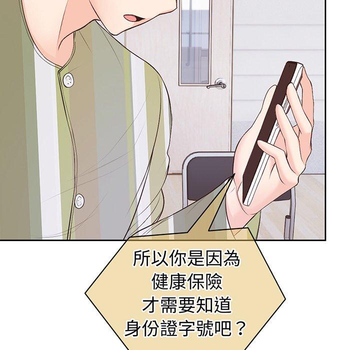 71P - 失忆初体验/第一次失忆