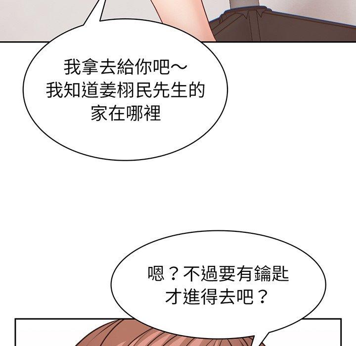 74P - 失忆初体验/第一次失忆