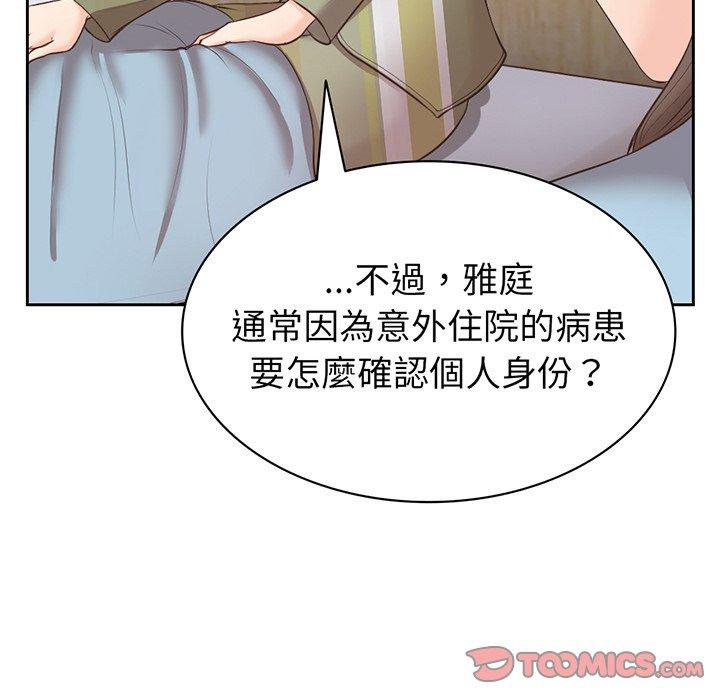 87P - 失忆初体验/第一次失忆