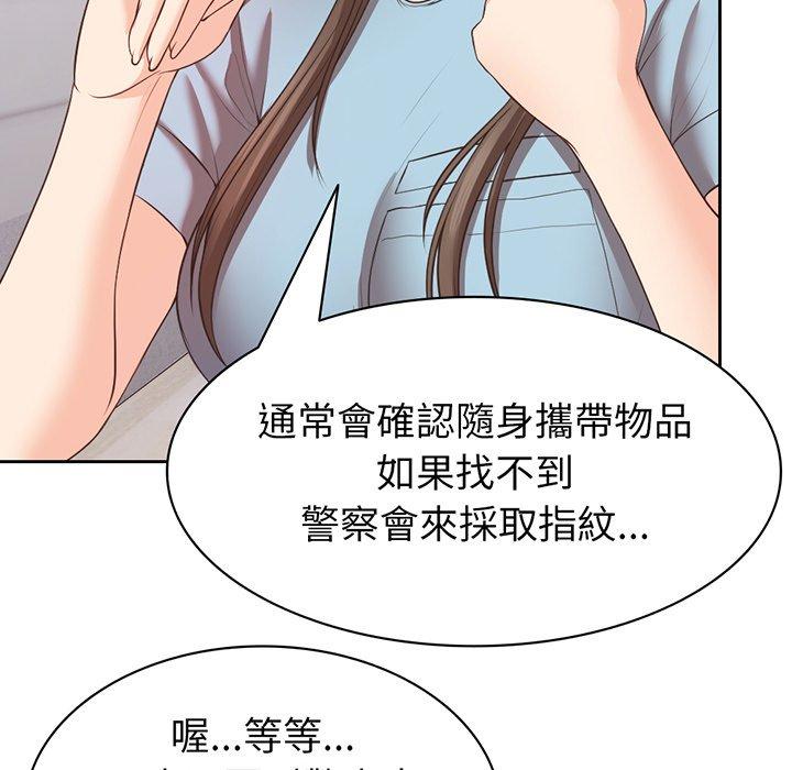 89P - 失忆初体验/第一次失忆