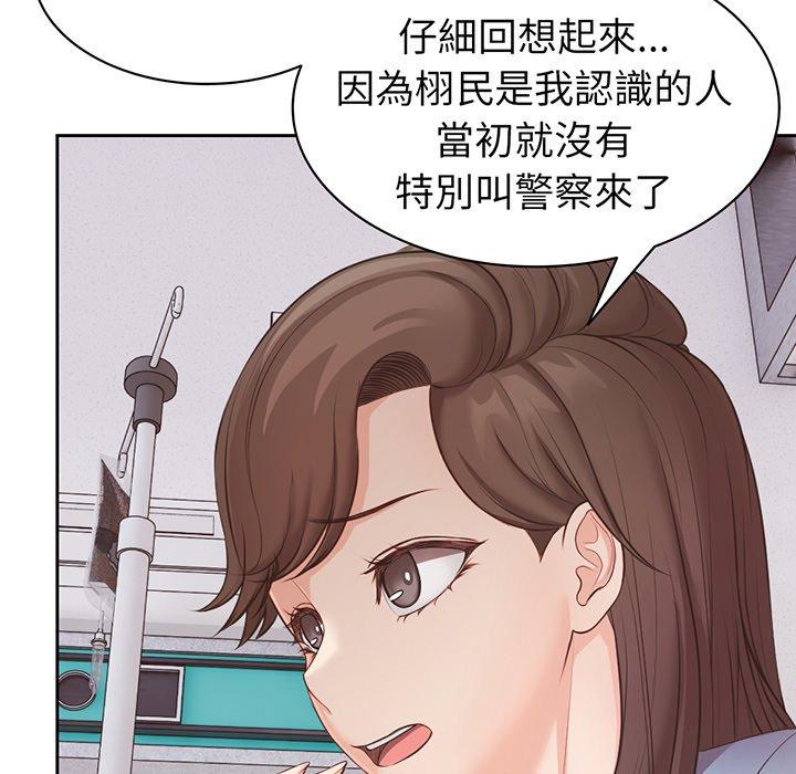 92P - 失忆初体验/第一次失忆