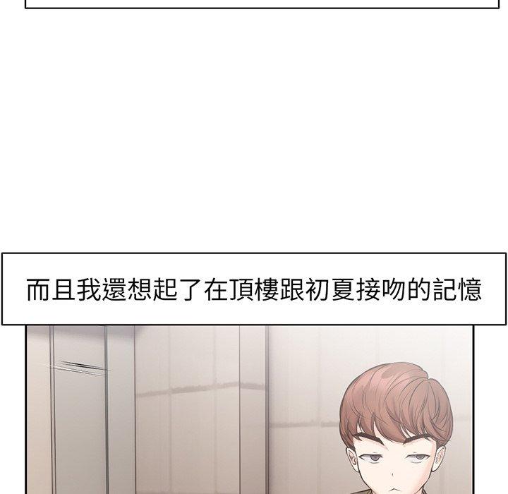 101P - 失忆初体验/第一次失忆