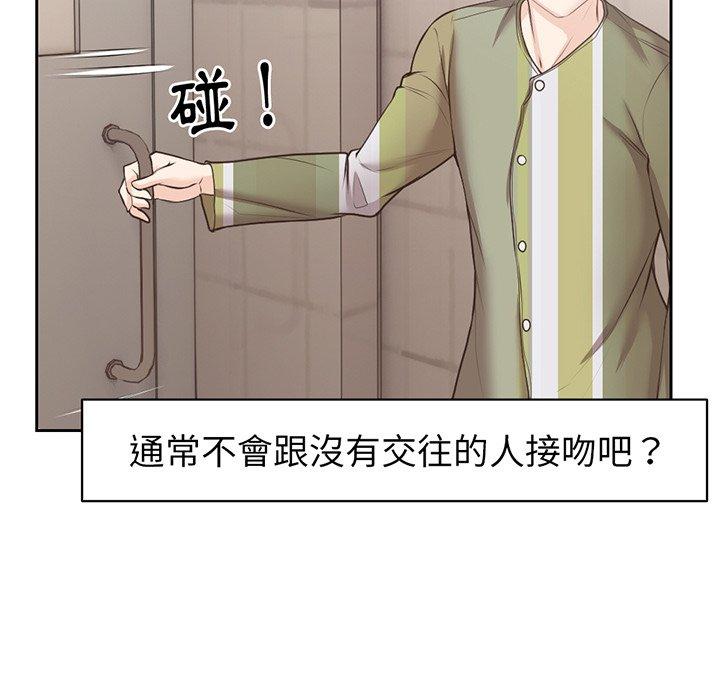 102P - 失忆初体验/第一次失忆