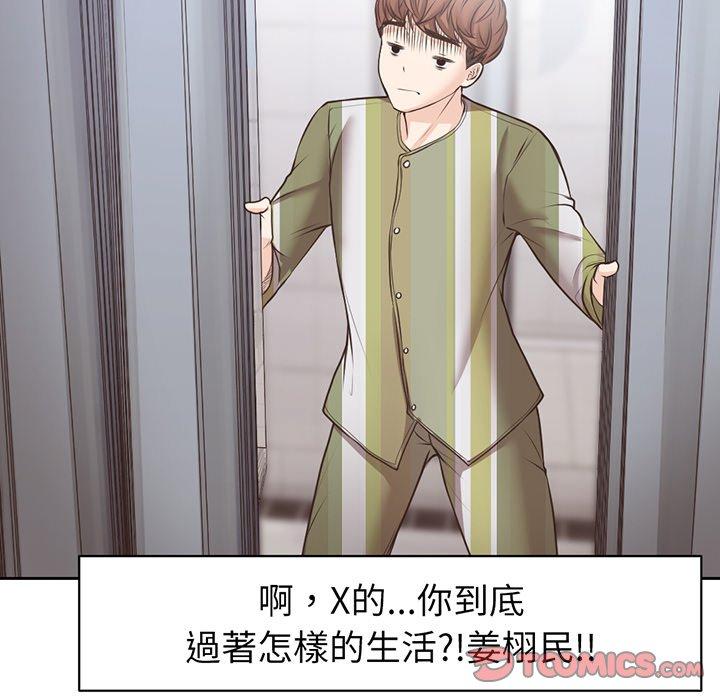 105P - 失忆初体验/第一次失忆