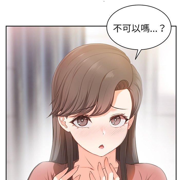 121P - 失忆初体验/第一次失忆