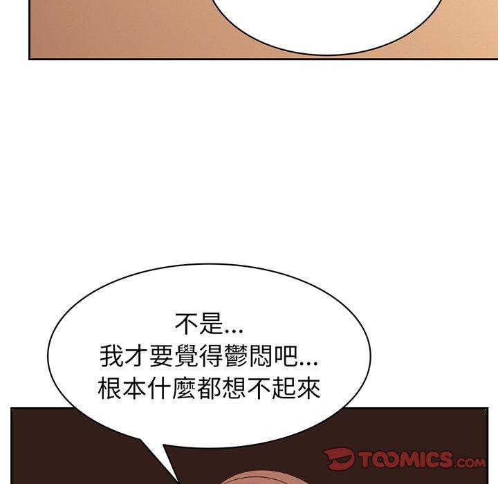 39P - 失忆初体验/第一次失忆