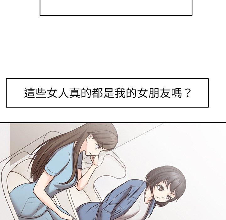 43P - 失忆初体验/第一次失忆
