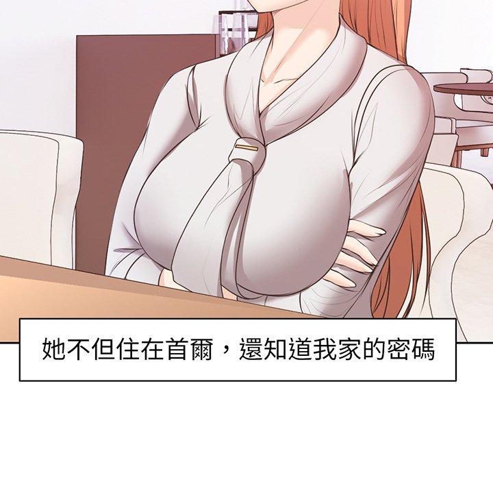 46P - 失忆初体验/第一次失忆