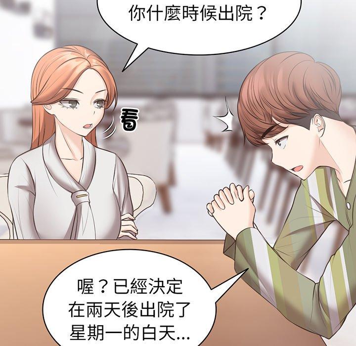 49P - 失忆初体验/第一次失忆