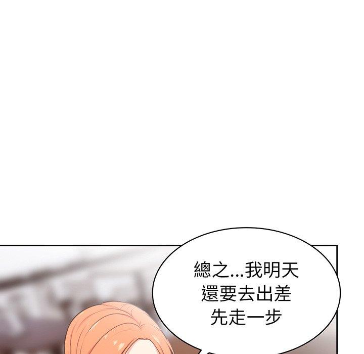 62P - 失忆初体验/第一次失忆