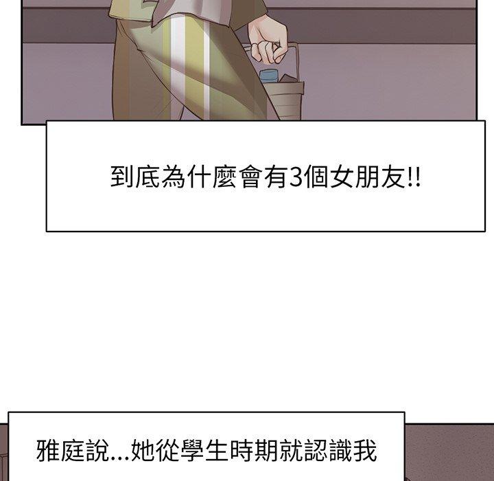 97P - 失忆初体验/第一次失忆