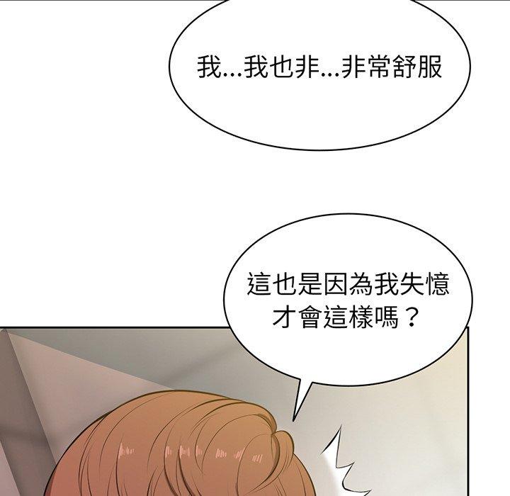 84P - 失忆初体验/第一次失忆