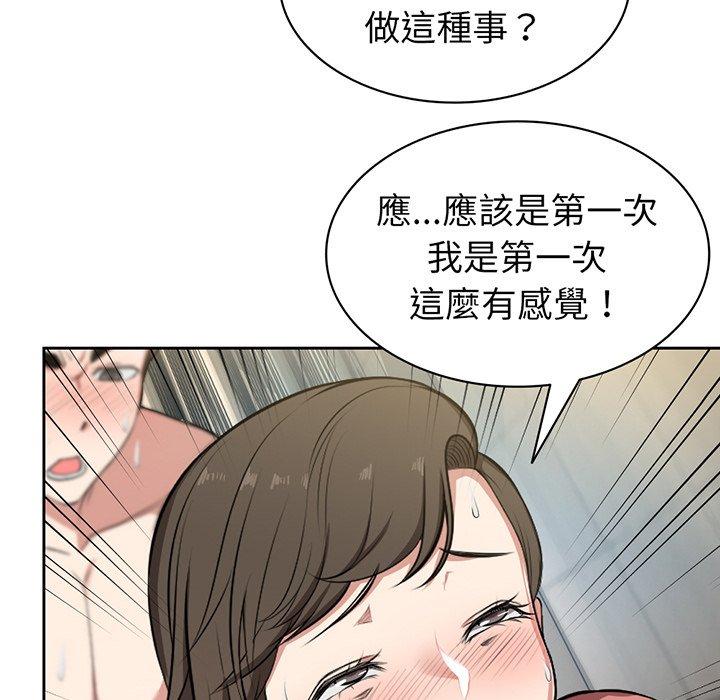 86P - 失忆初体验/第一次失忆