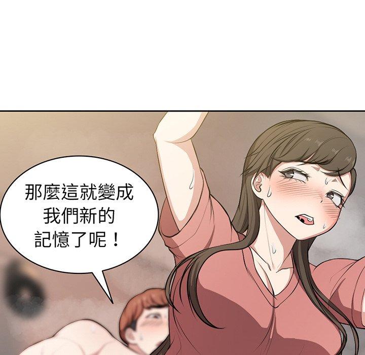 88P - 失忆初体验/第一次失忆