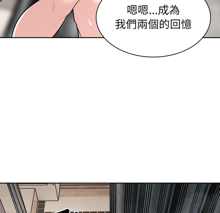 90P - 失忆初体验/第一次失忆