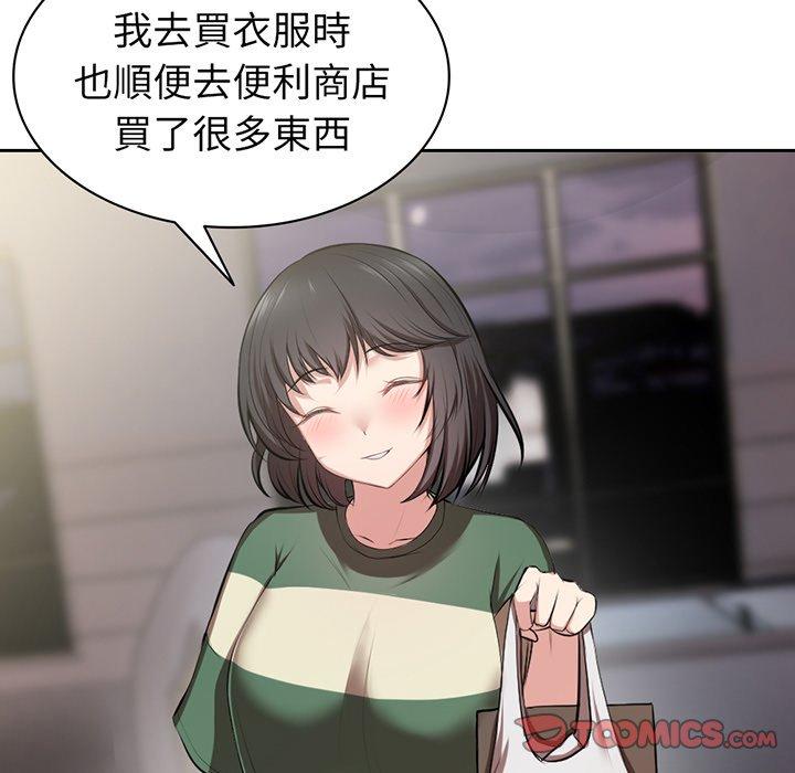 135P - 失忆初体验/第一次失忆