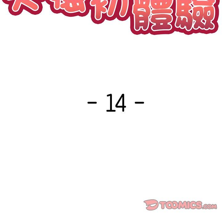 63P - 失忆初体验/第一次失忆