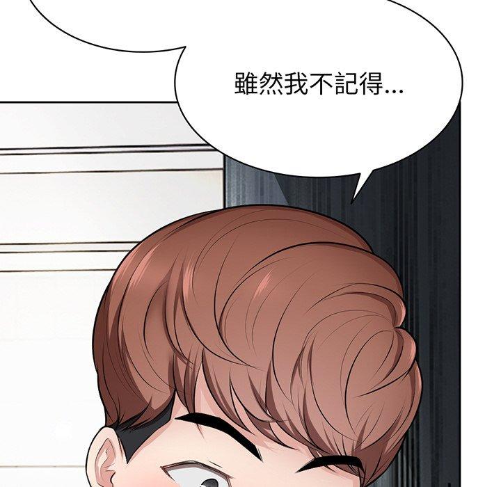 73P - 失忆初体验/第一次失忆