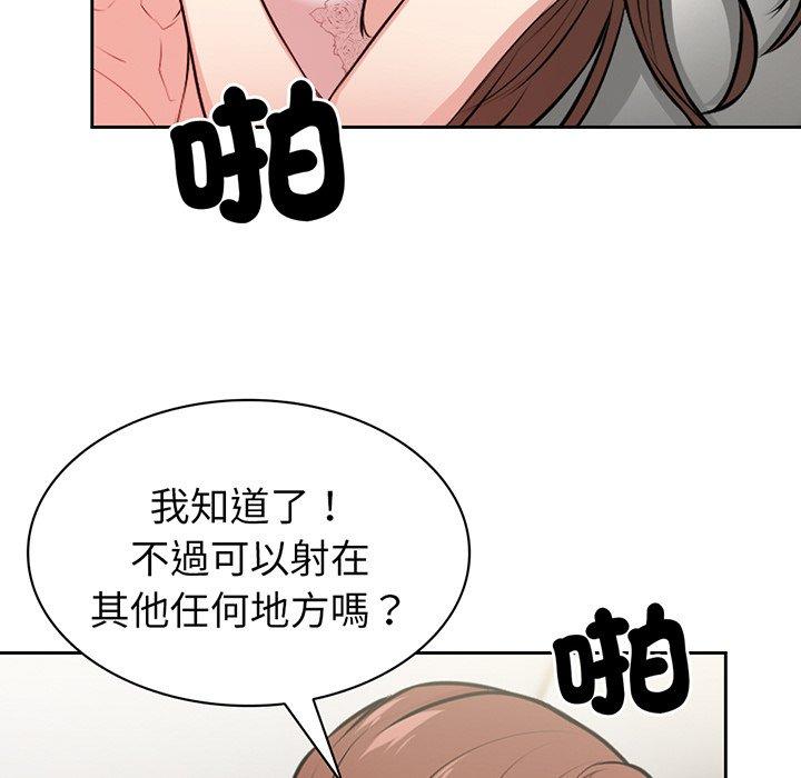 84P - 失忆初体验/第一次失忆