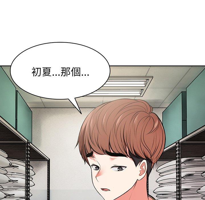 125P - 失忆初体验/第一次失忆