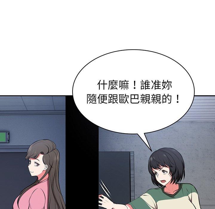 29P - 失忆初体验/第一次失忆