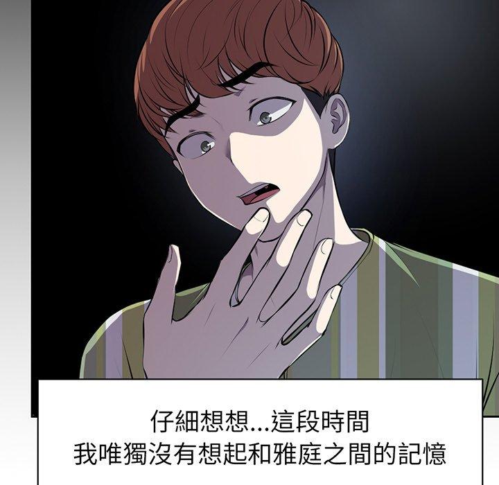 44P - 失忆初体验/第一次失忆
