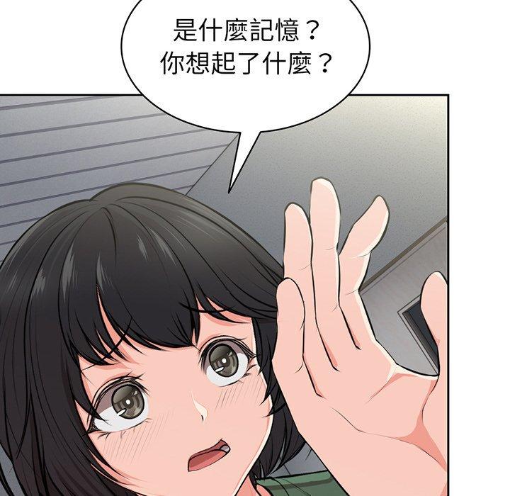 53P - 失忆初体验/第一次失忆