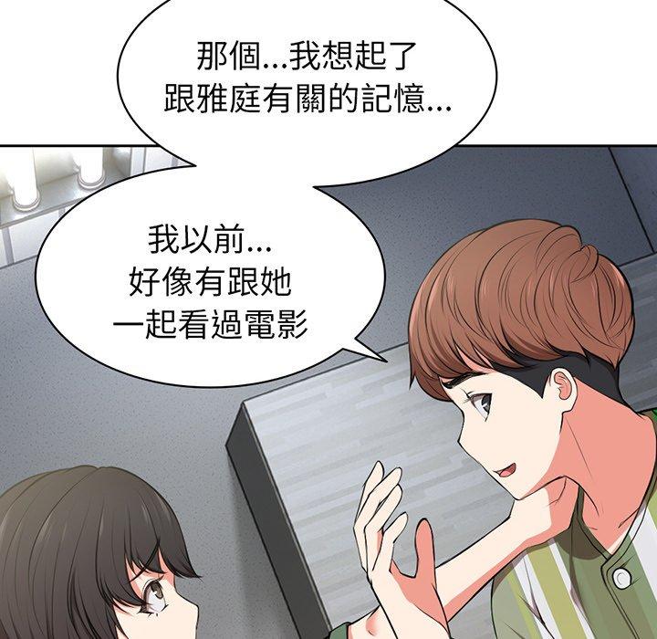 55P - 失忆初体验/第一次失忆