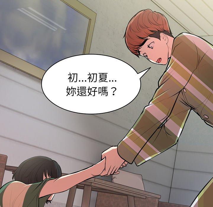 71P - 失忆初体验/第一次失忆