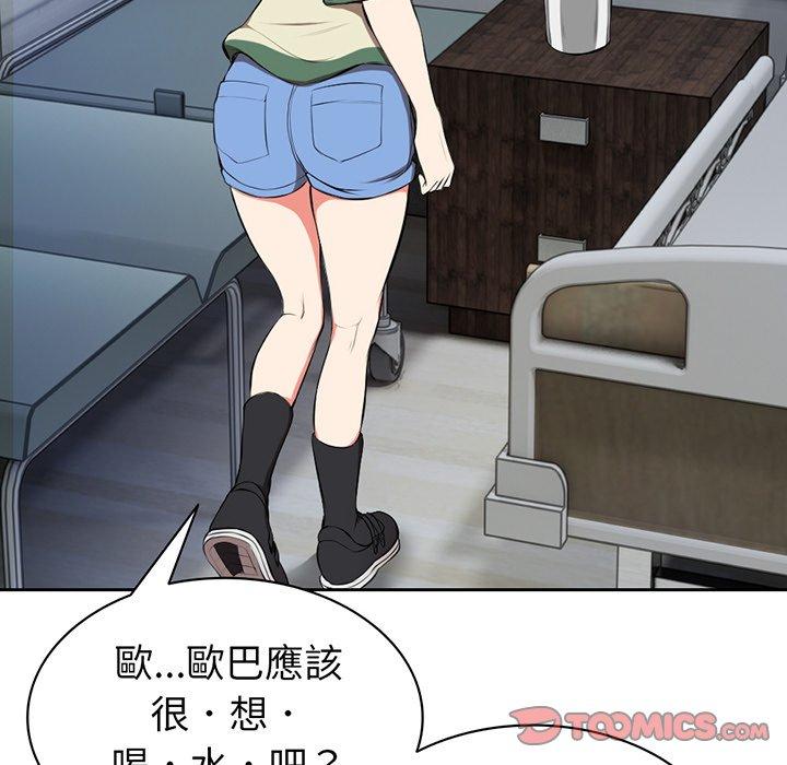 81P - 失忆初体验/第一次失忆