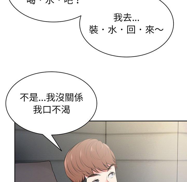 82P - 失忆初体验/第一次失忆