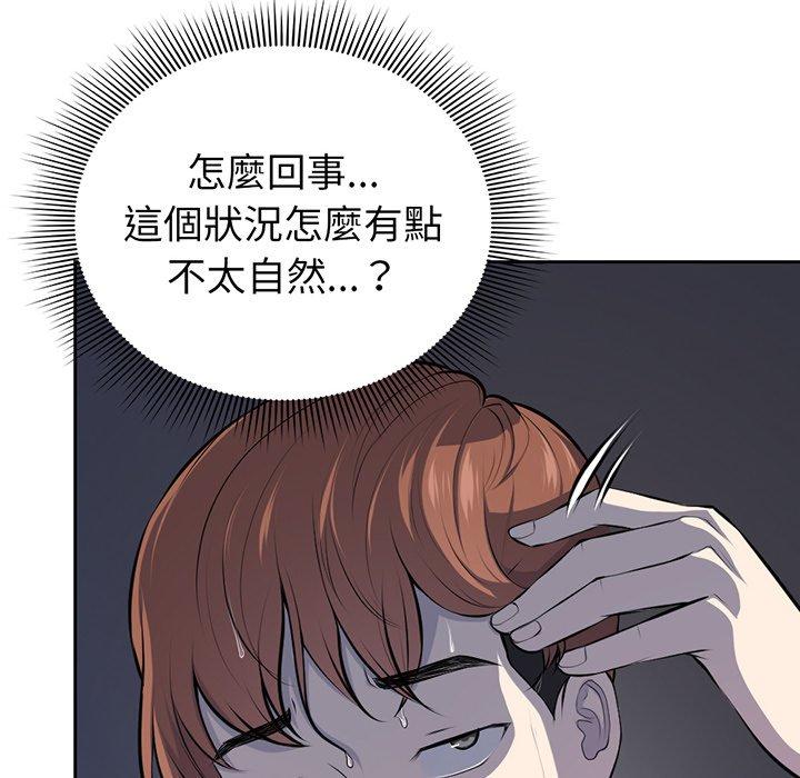 92P - 失忆初体验/第一次失忆