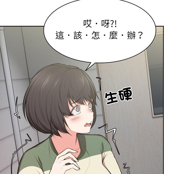 96P - 失忆初体验/第一次失忆