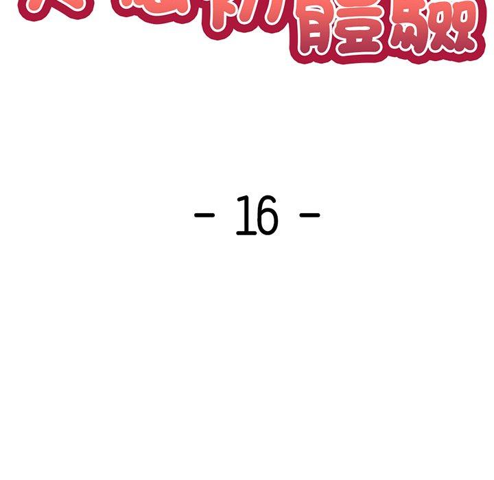 10P - 失忆初体验/第一次失忆