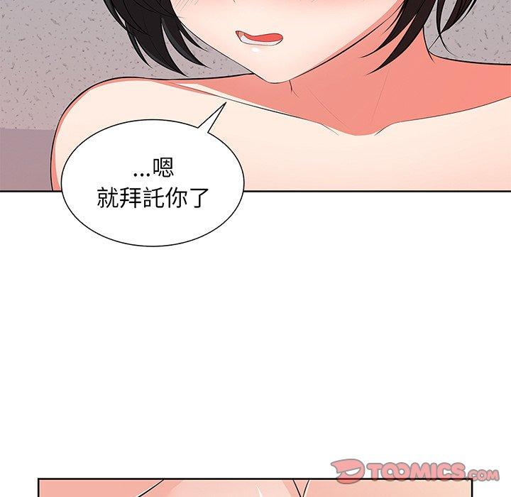 117P - 失忆初体验/第一次失忆