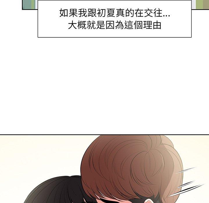37P - 失忆初体验/第一次失忆