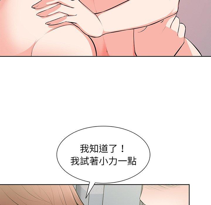 90P - 失忆初体验/第一次失忆