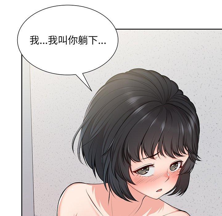 100P - 失忆初体验/第一次失忆