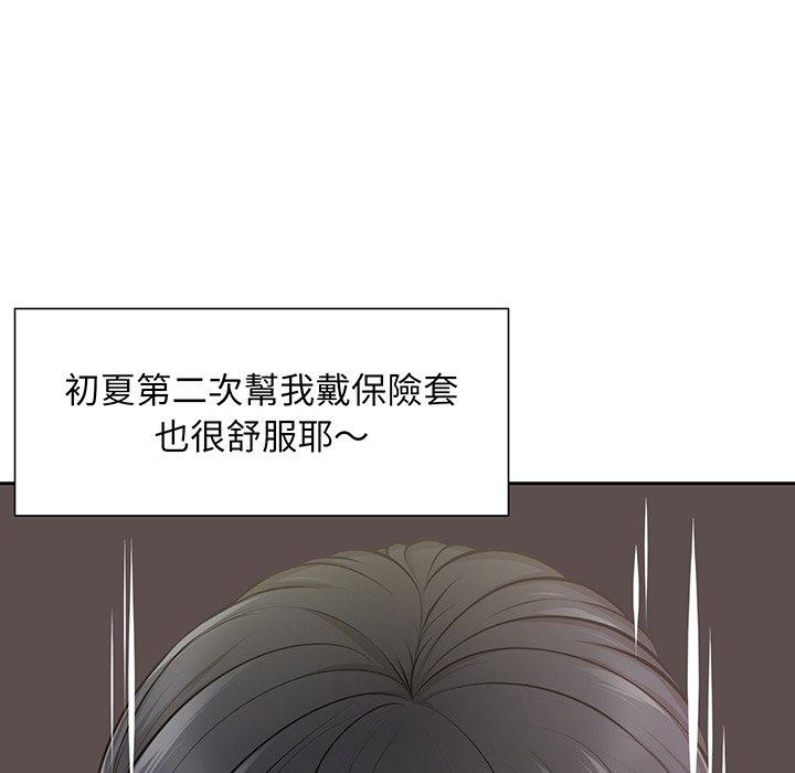 107P - 失忆初体验/第一次失忆